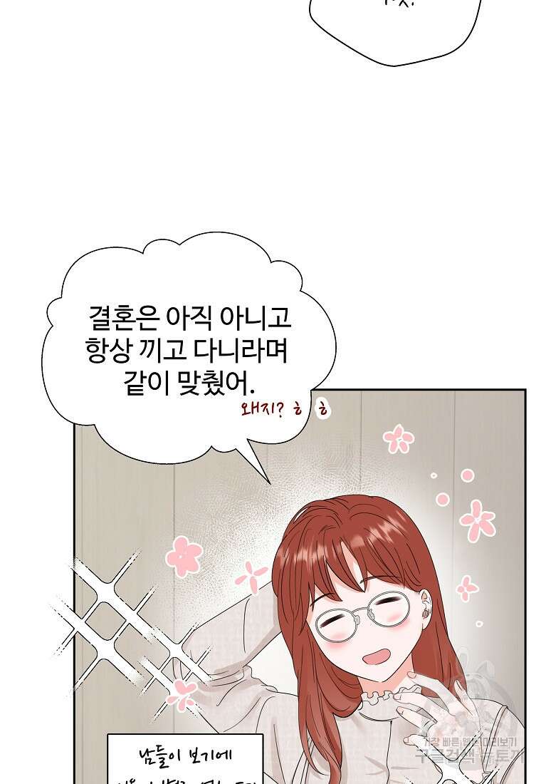 각색남주 58화 16