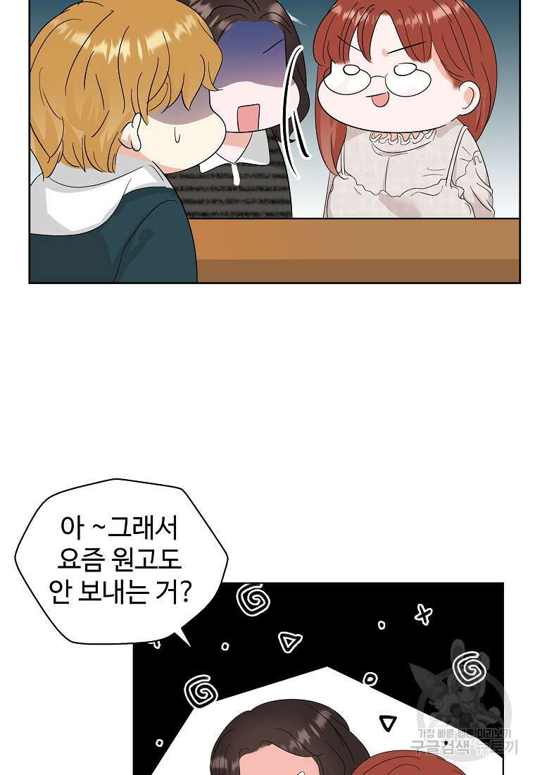 각색남주 58화 18