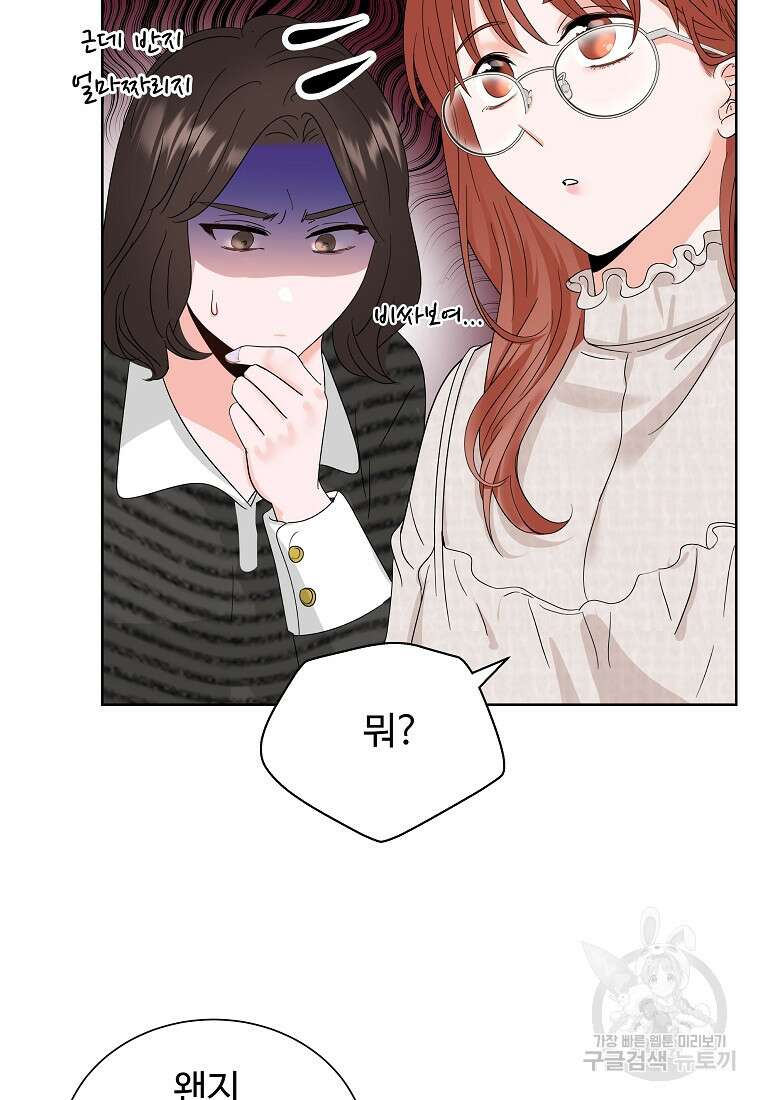각색남주 58화 21