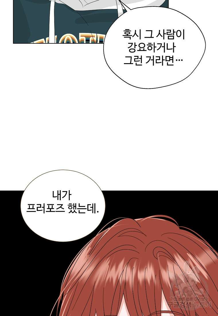 각색남주 58화 24
