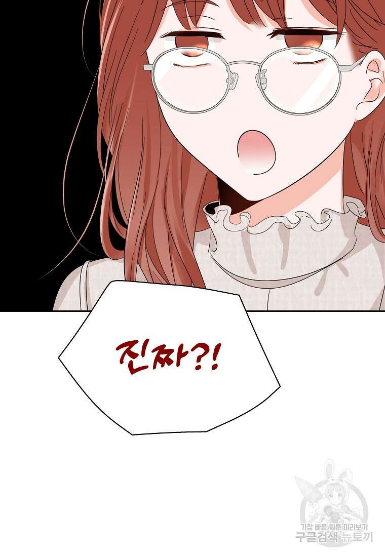 각색남주 58화 25