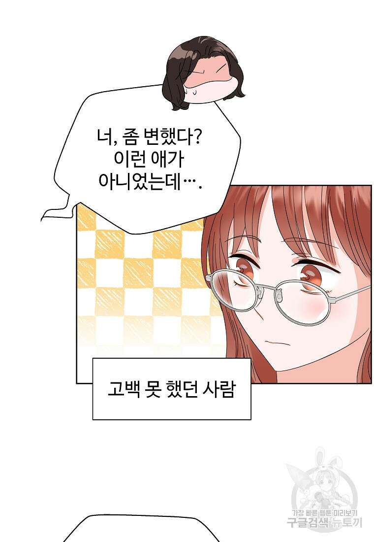 각색남주 58화 26