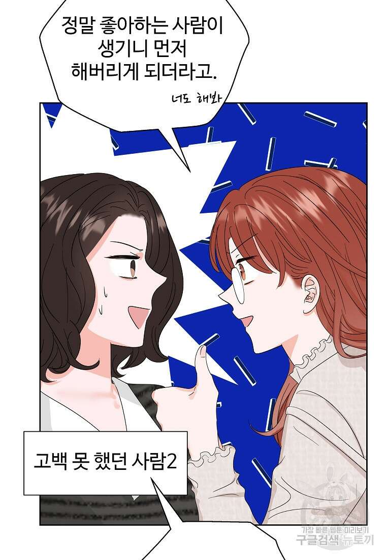 각색남주 58화 27