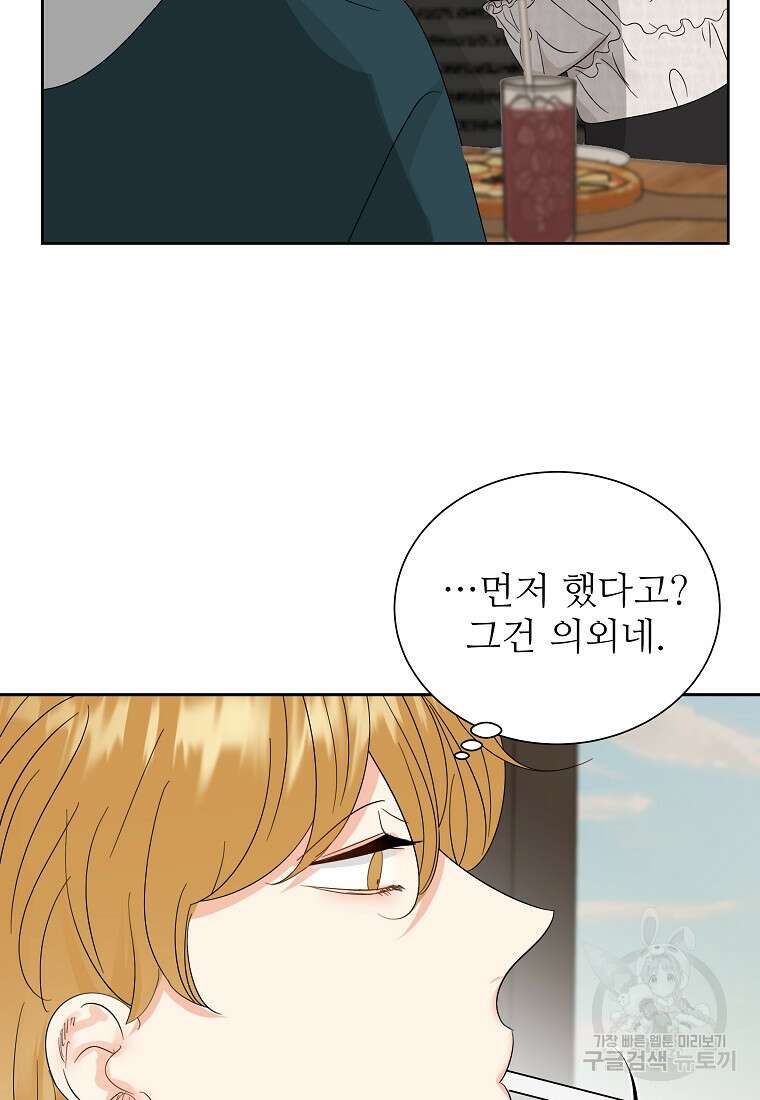 각색남주 58화 29