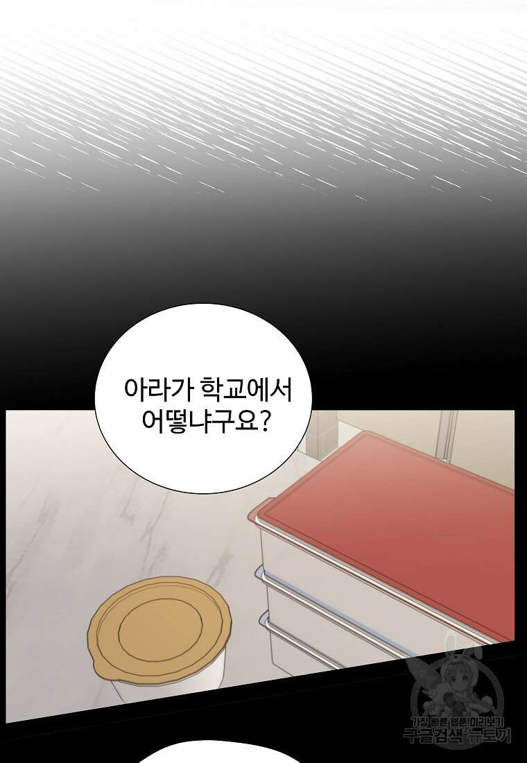 각색남주 58화 31