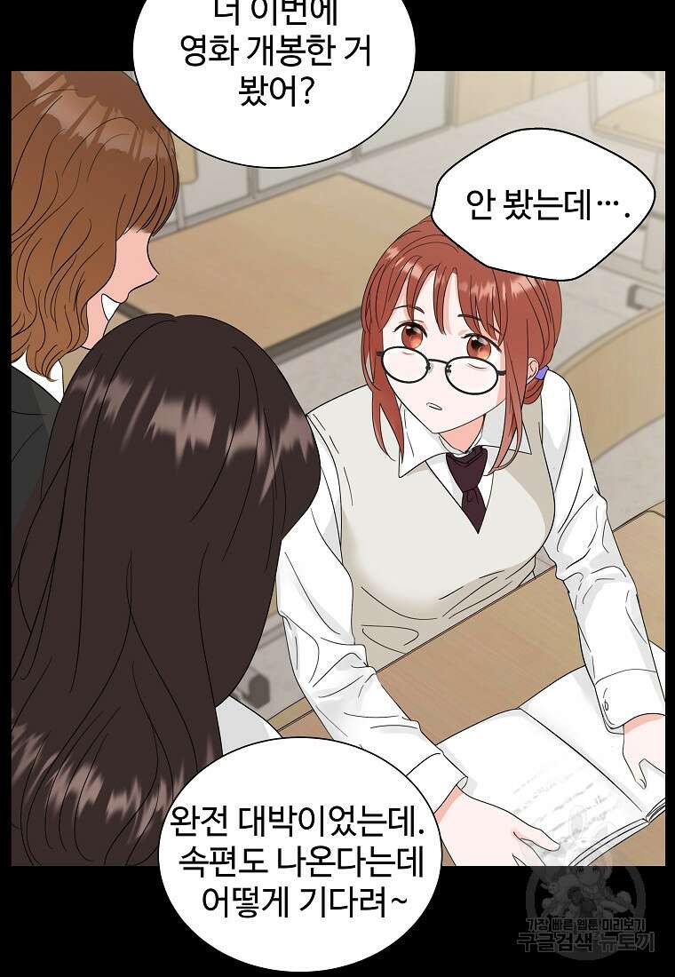 각색남주 58화 36