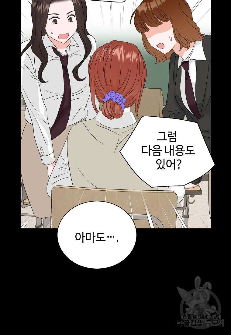 각색남주 58화 38