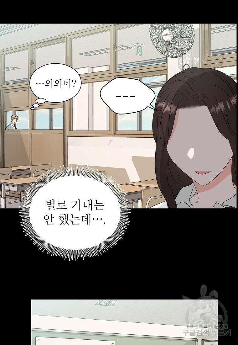 각색남주 58화 39