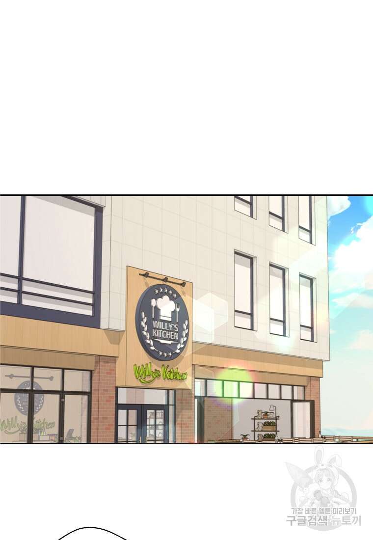 각색남주 58화 42
