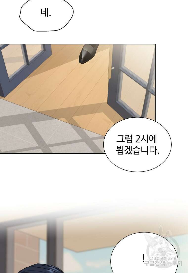 각색남주 58화 43