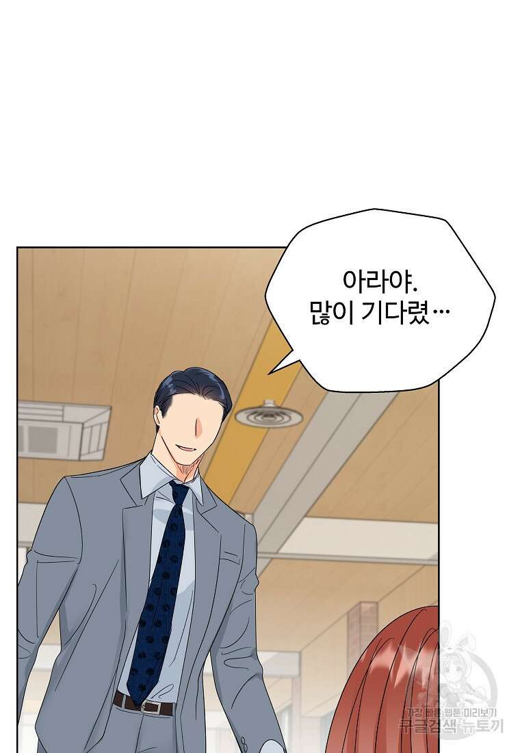 각색남주 58화 45