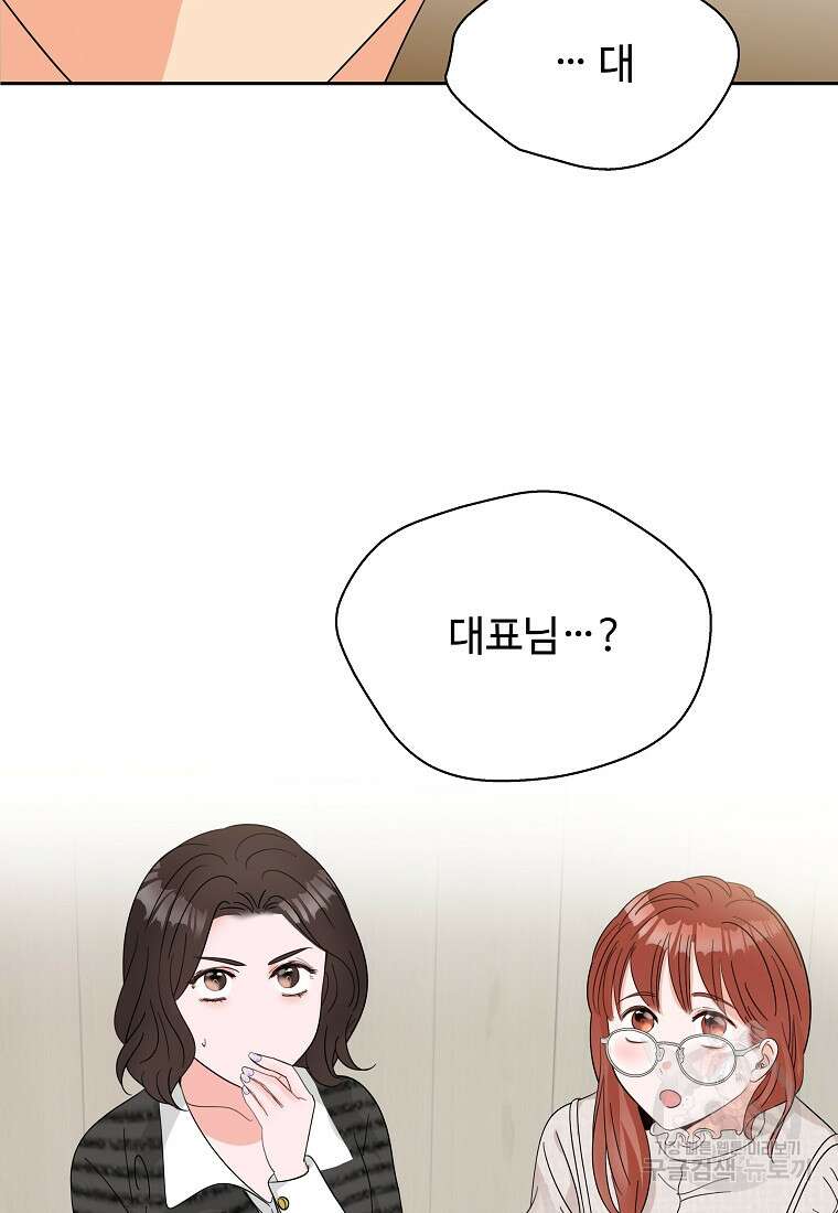 각색남주 58화 47