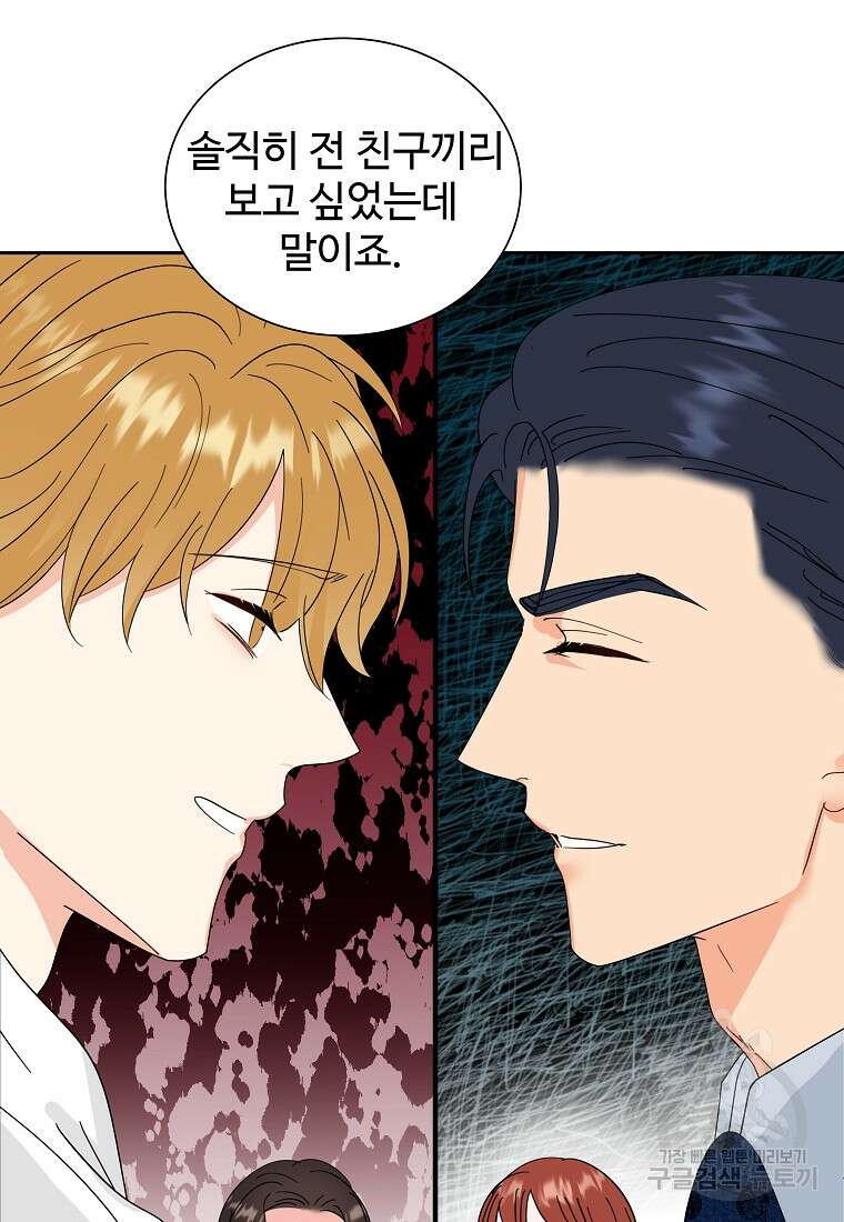 각색남주 58화 50