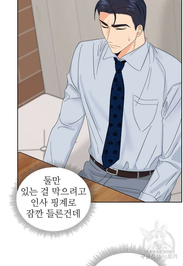 각색남주 58화 52