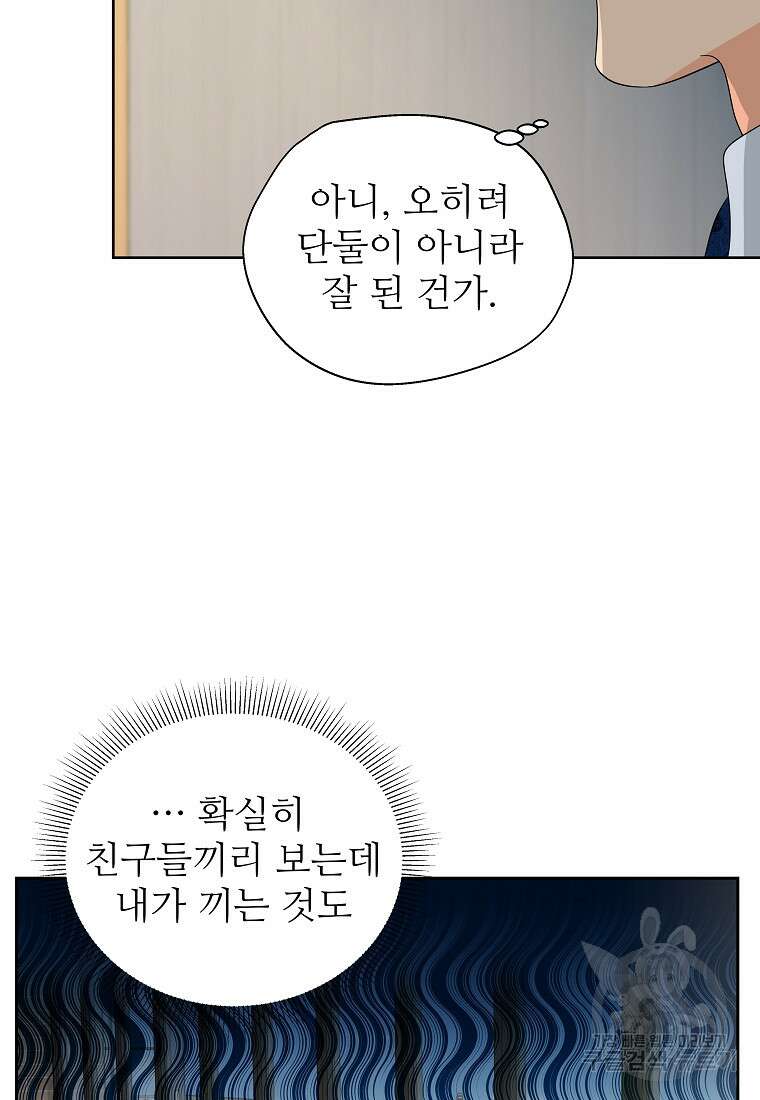 각색남주 58화 54