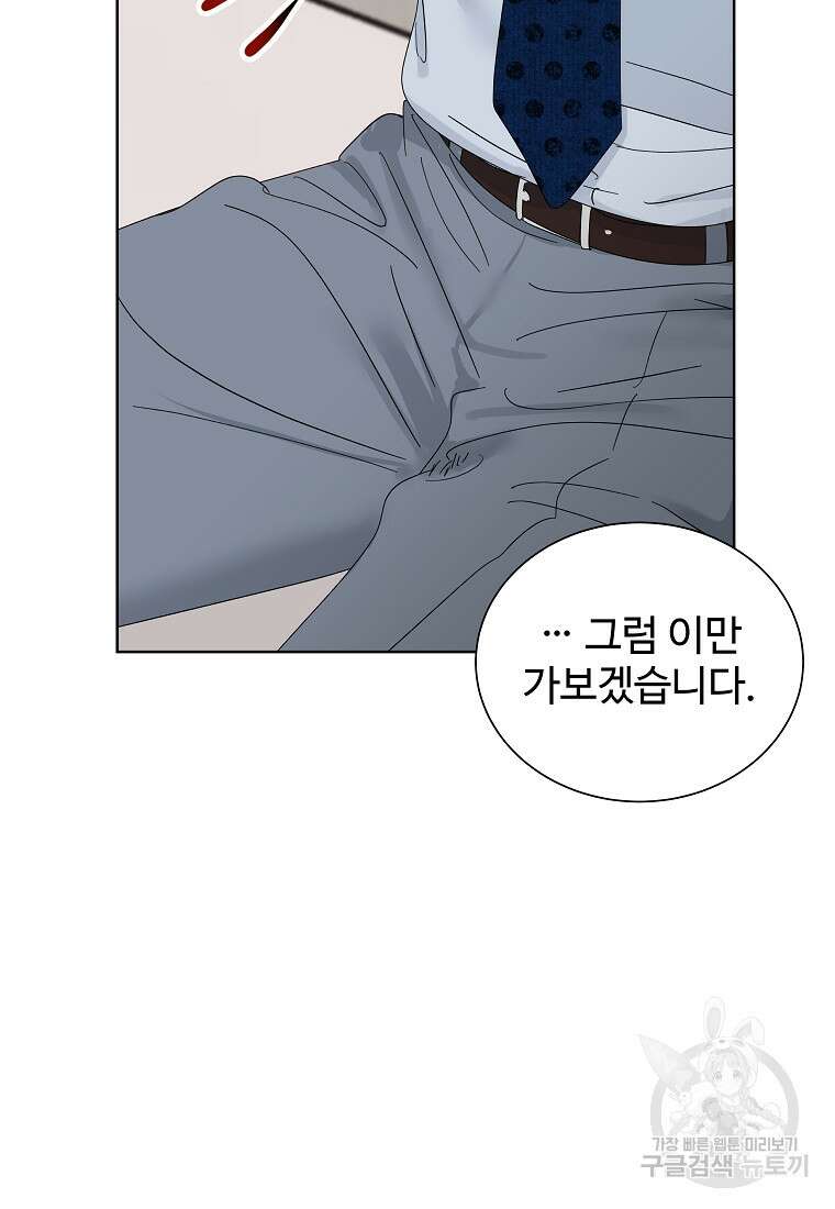 각색남주 58화 56