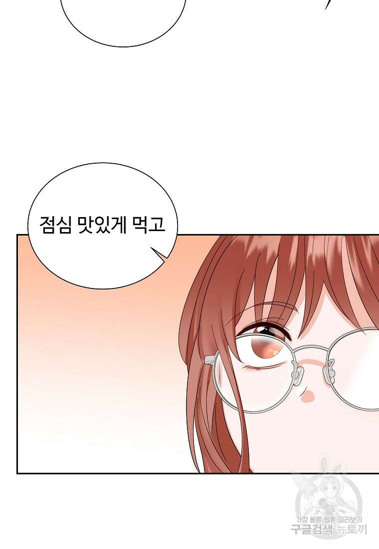 각색남주 58화 58