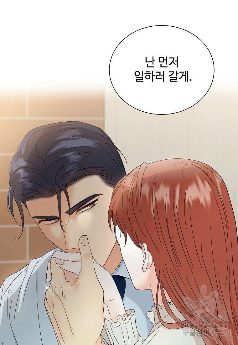 각색남주 58화 59