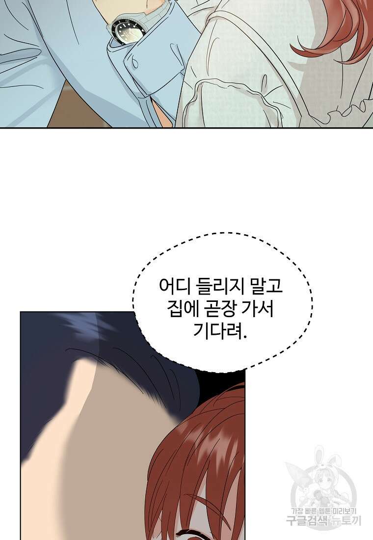 각색남주 58화 60
