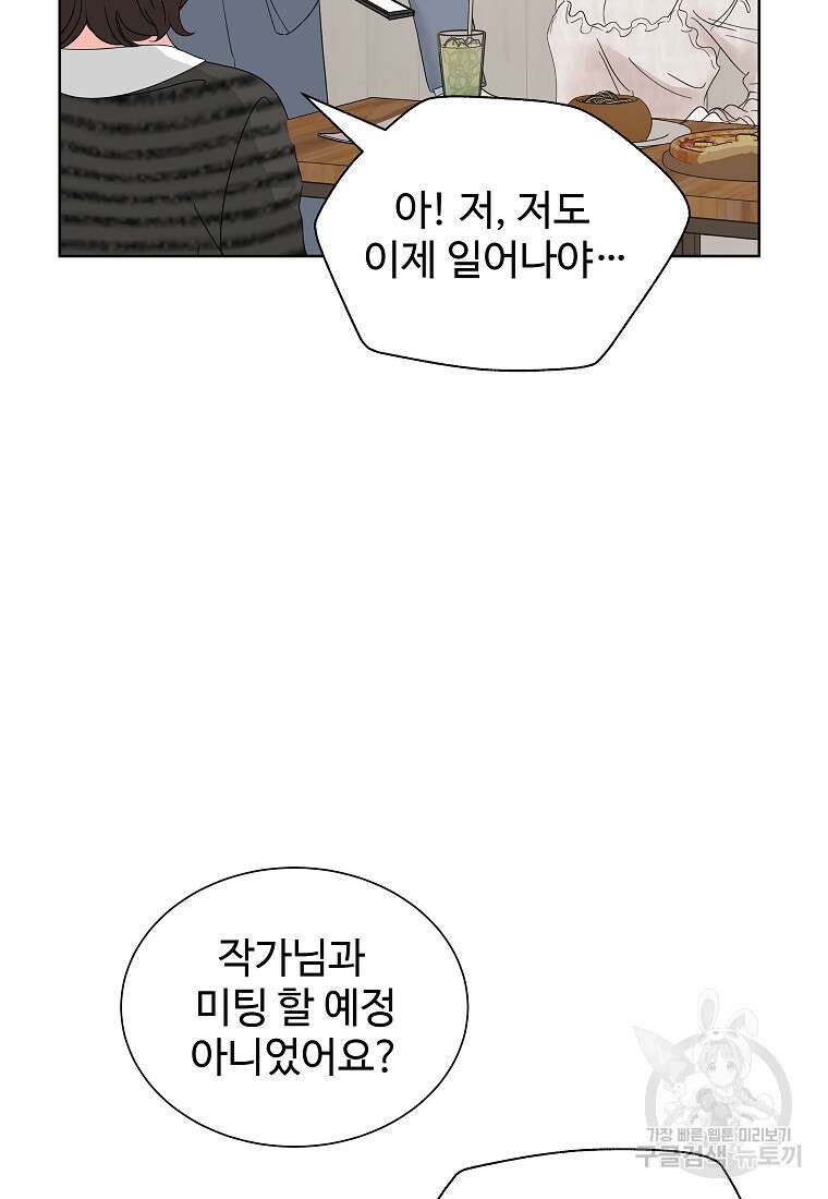 각색남주 58화 63