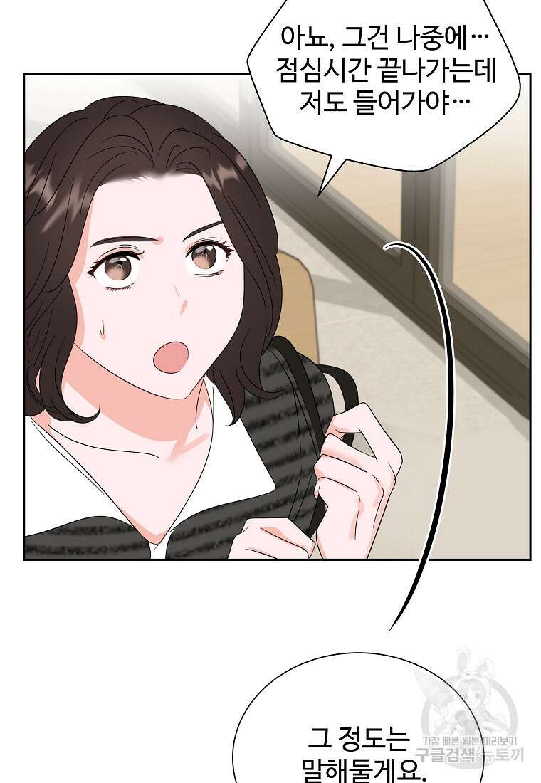 각색남주 58화 64