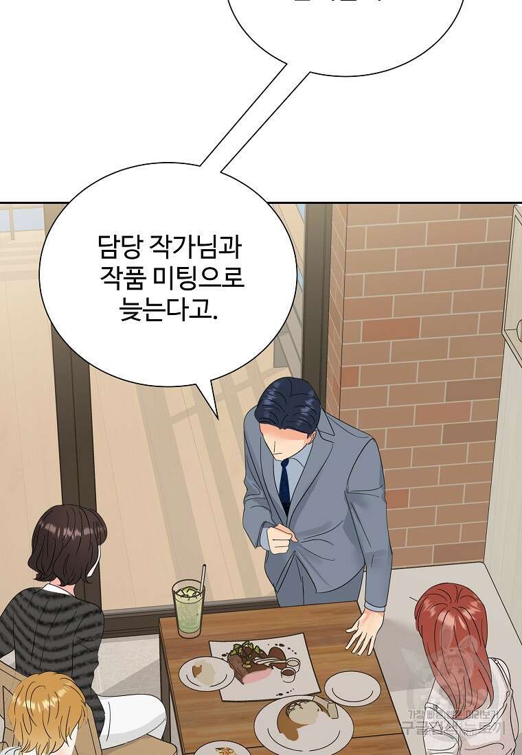 각색남주 58화 65