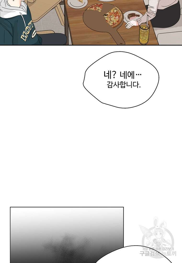 각색남주 58화 66