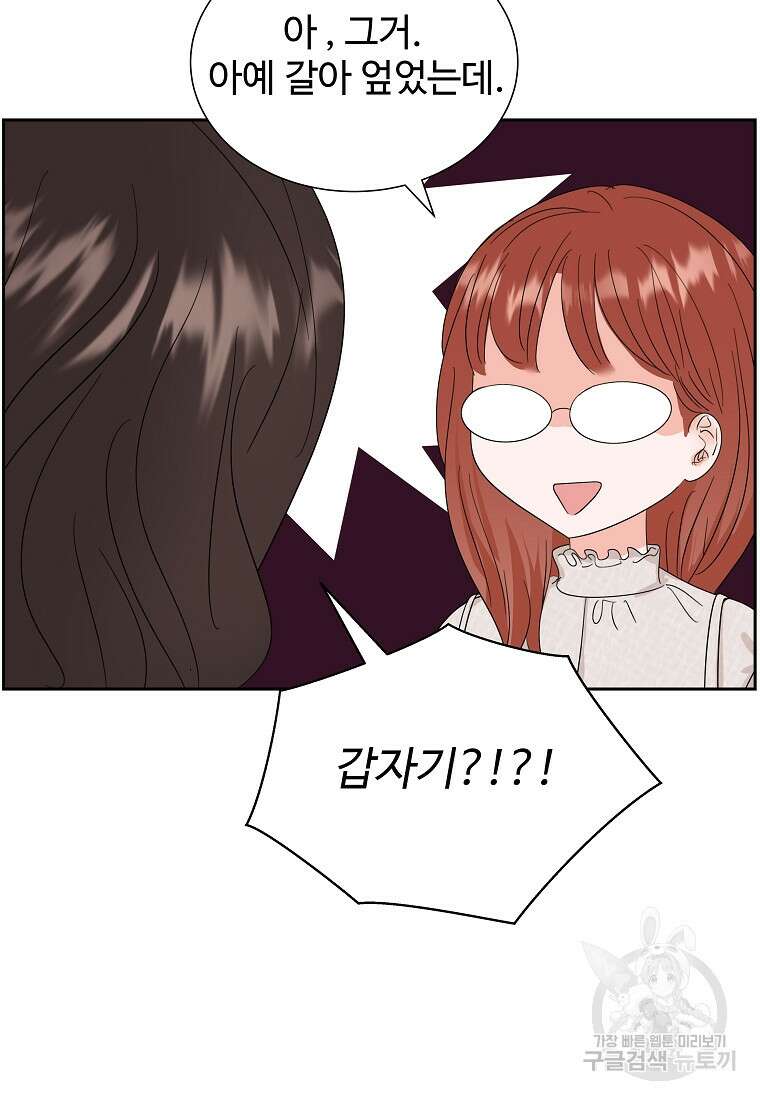 각색남주 58화 69