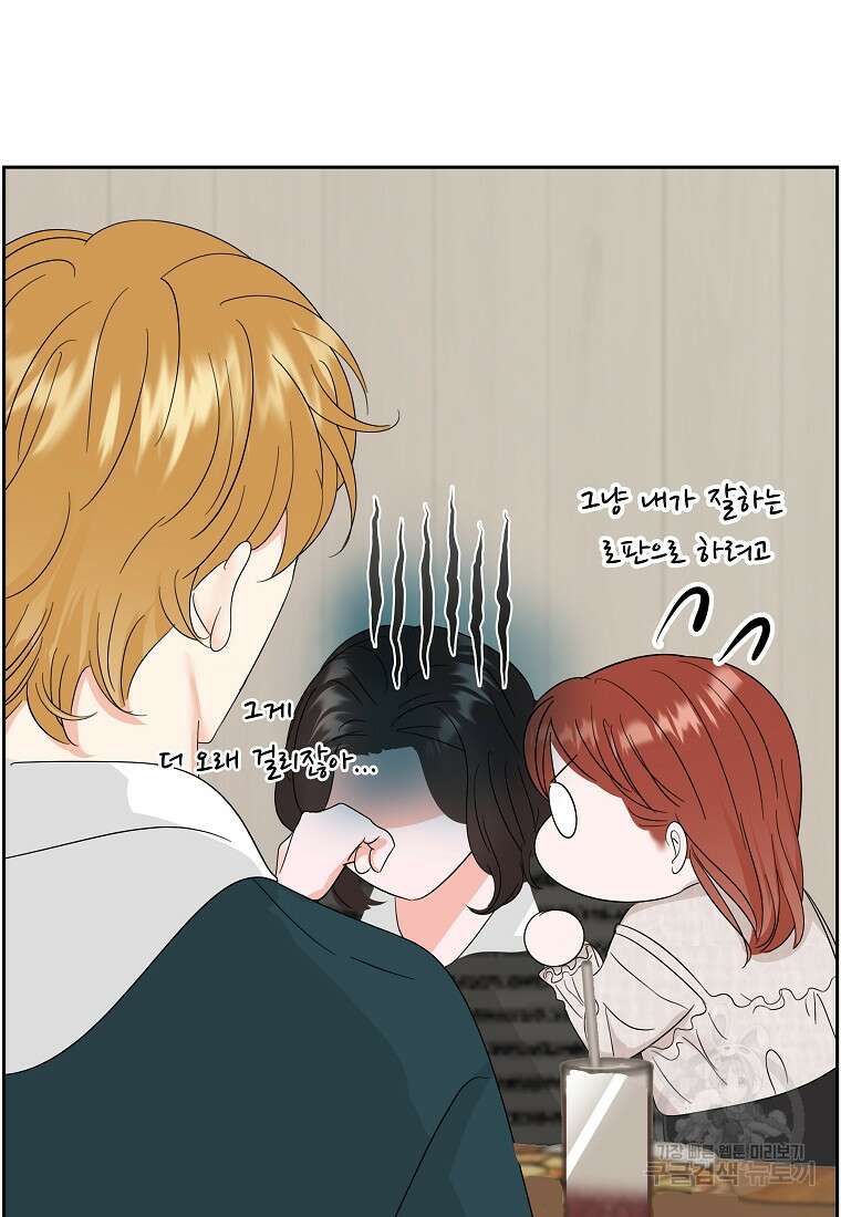 각색남주 58화 70