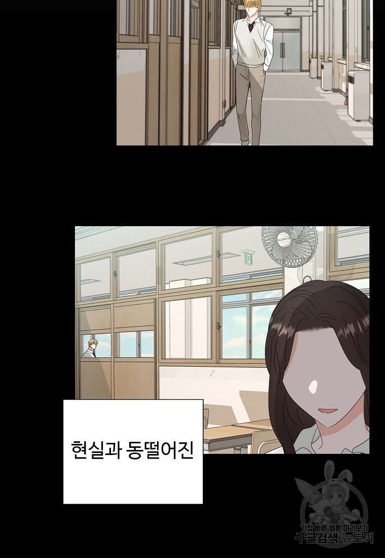 각색남주 58화 73