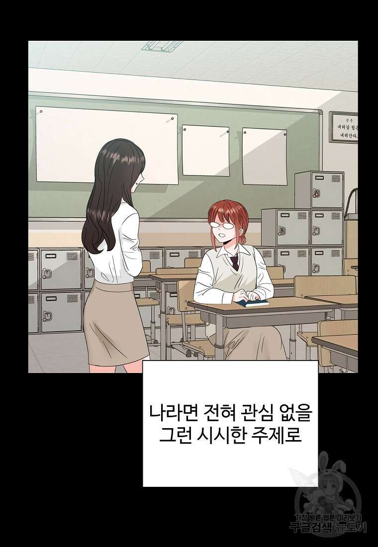 각색남주 58화 74
