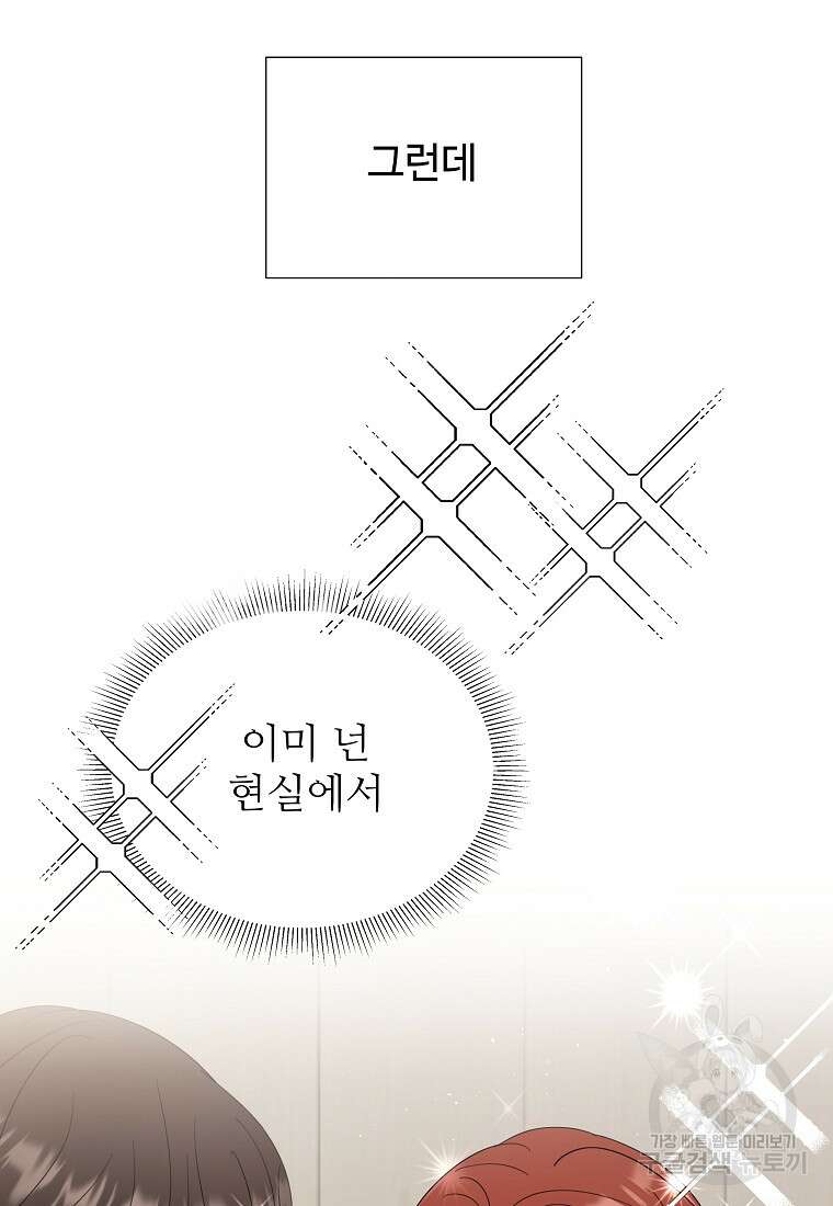 각색남주 58화 78
