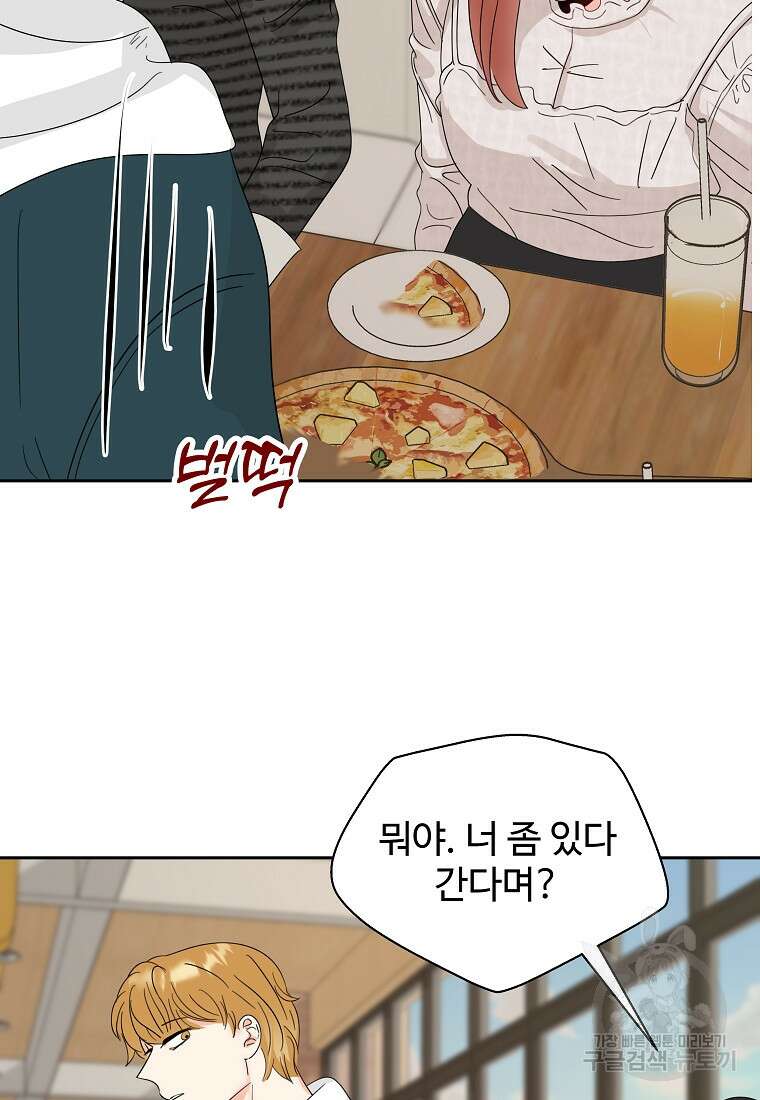 각색남주 58화 82