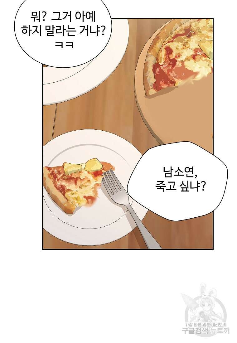 각색남주 58화 85