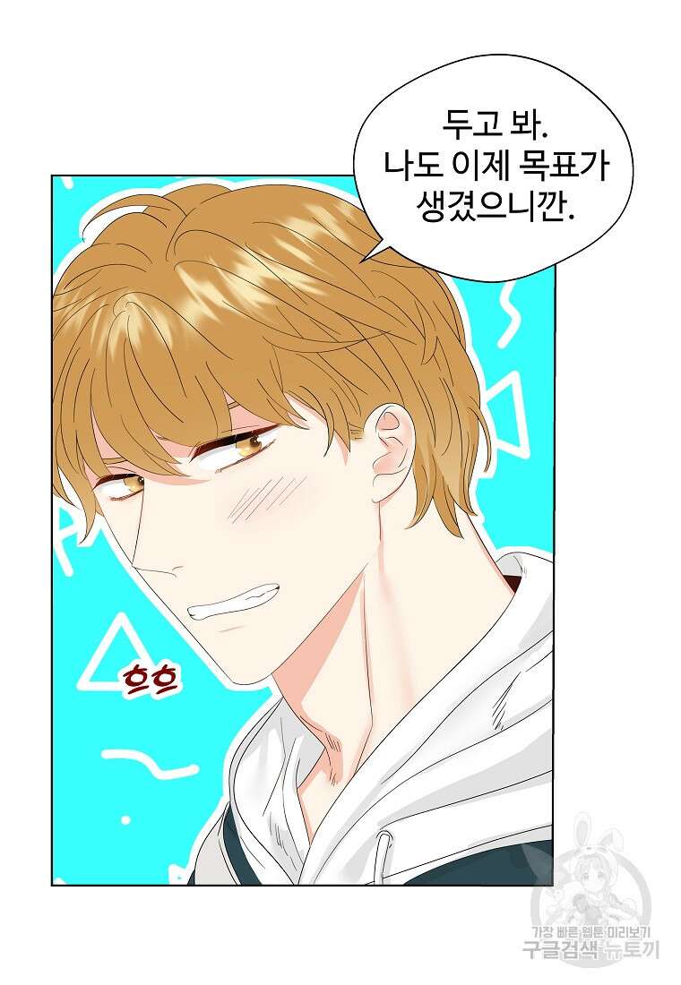 각색남주 58화 86