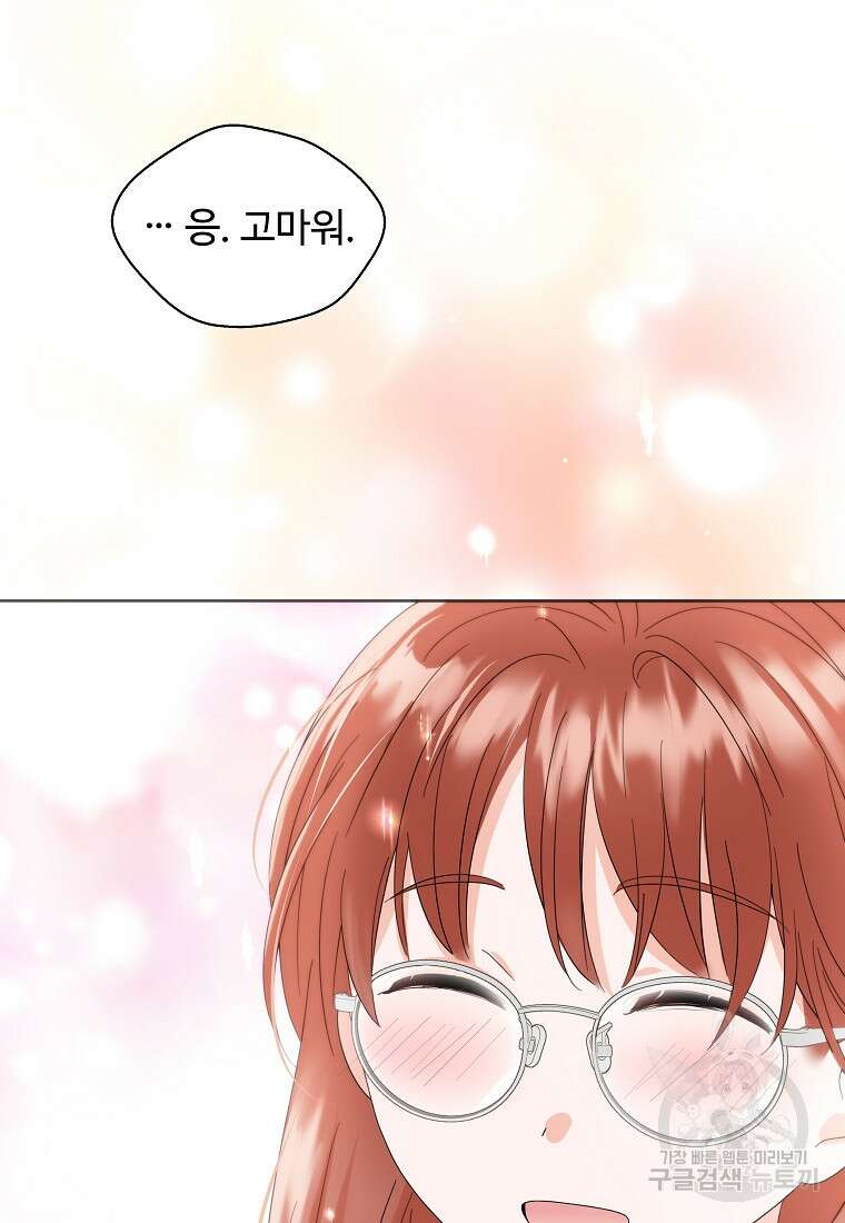 각색남주 58화 87