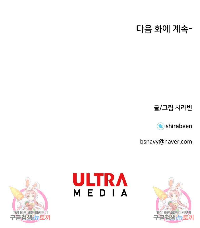 각색남주 58화 91