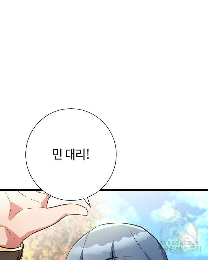 천재 영업사원이 되었다 48화 6