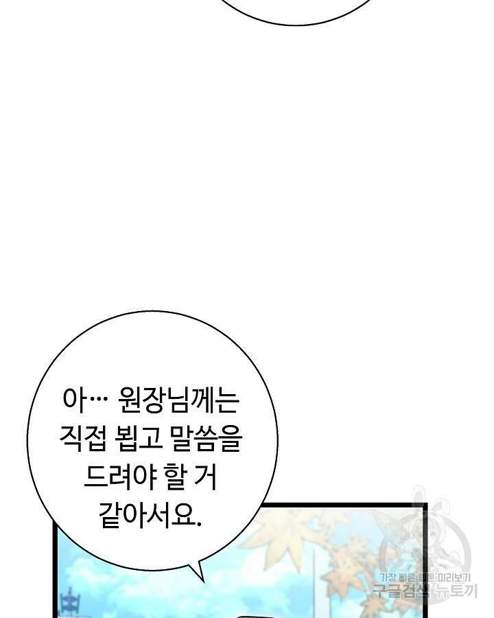 천재 영업사원이 되었다 48화 10