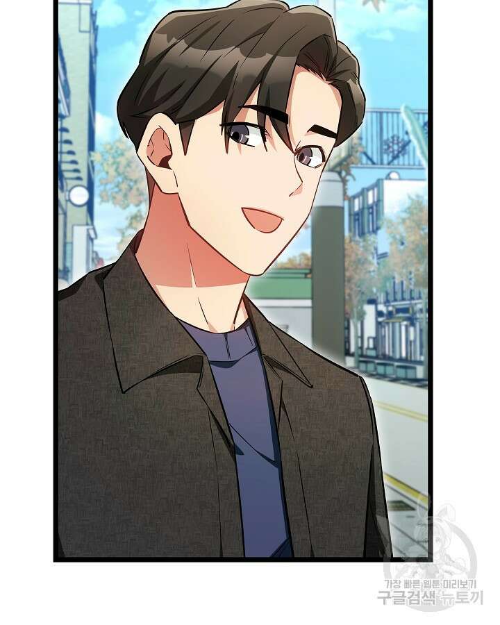 천재 영업사원이 되었다 48화 11