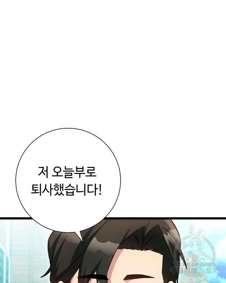 천재 영업사원이 되었다 48화 12