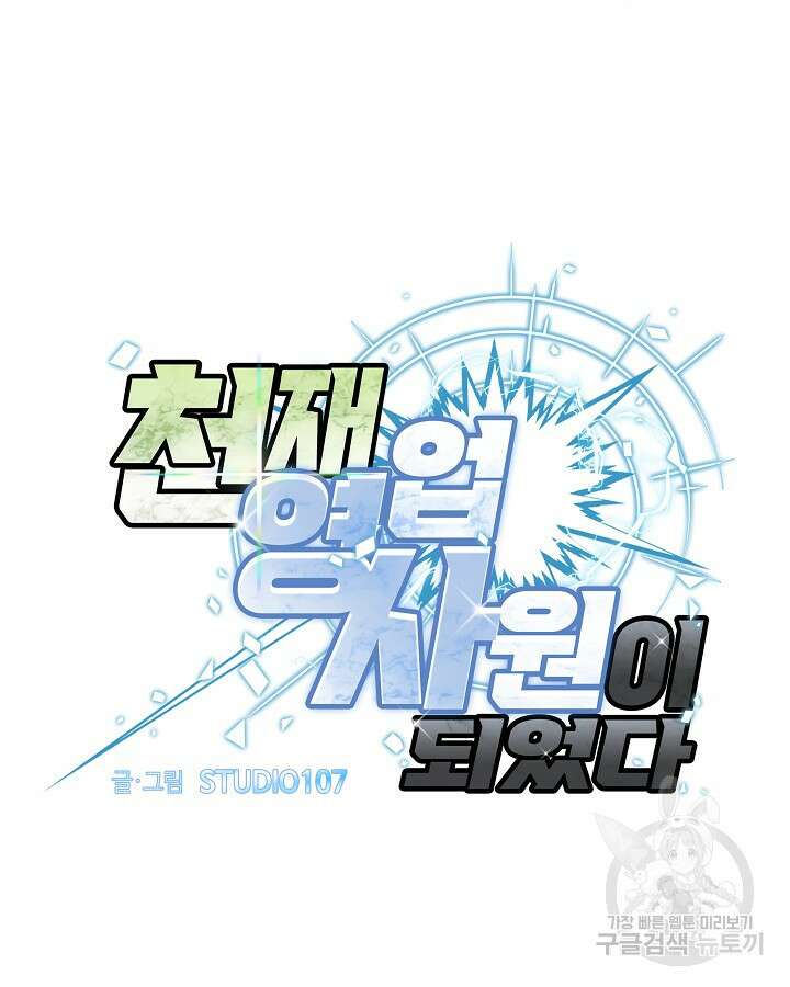 천재 영업사원이 되었다 48화 15