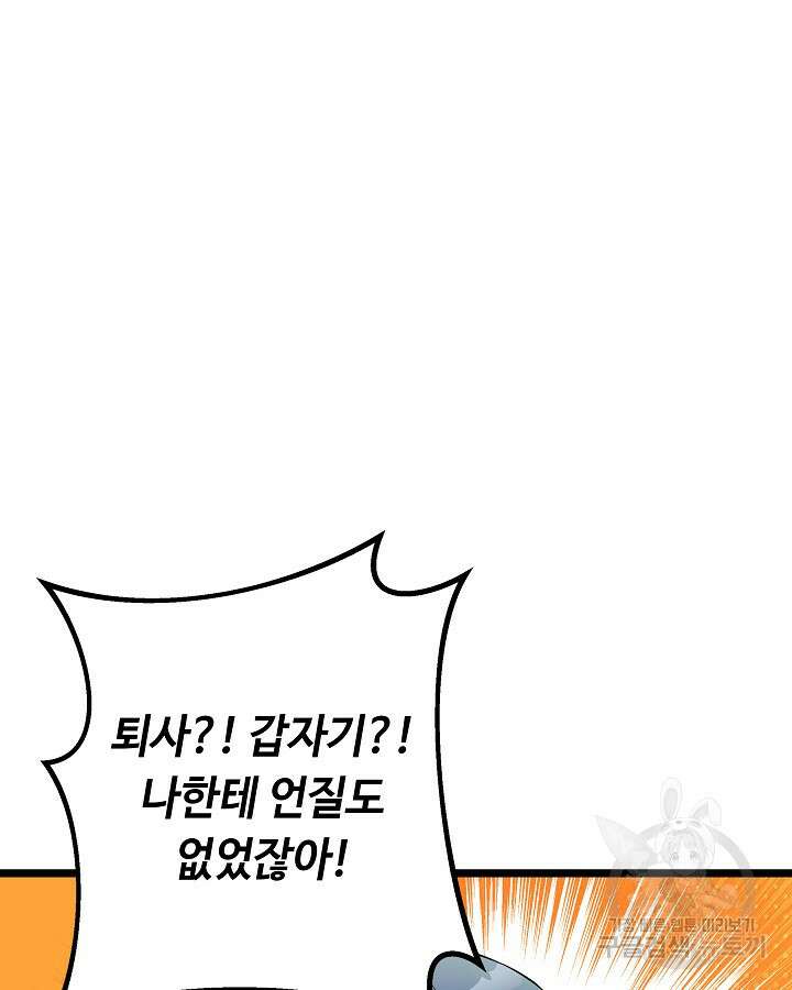천재 영업사원이 되었다 48화 16