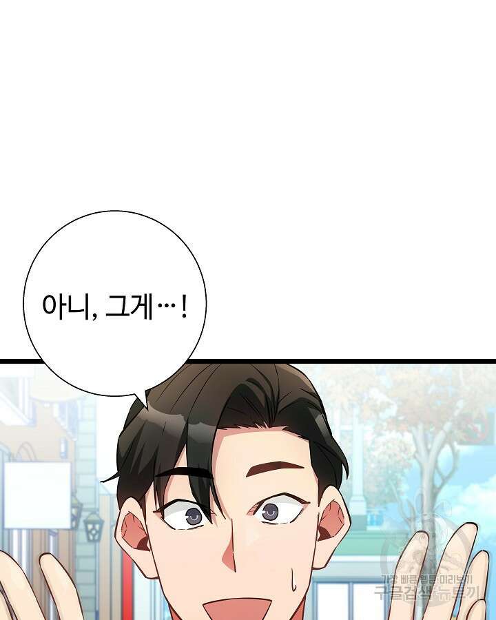 천재 영업사원이 되었다 48화 18