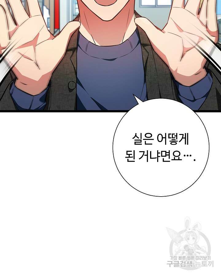 천재 영업사원이 되었다 48화 19