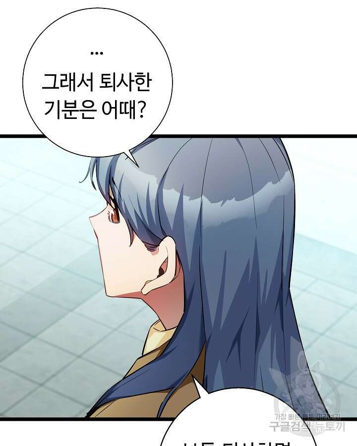 천재 영업사원이 되었다 48화 26