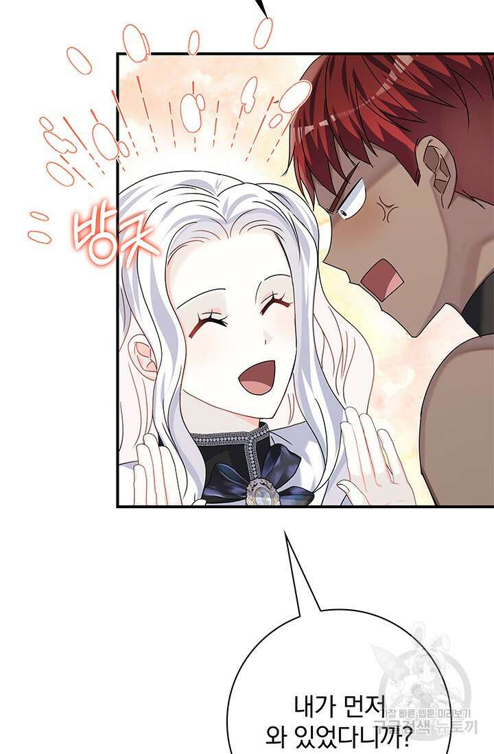 저 같은 정령에게 집착하지 마세요! 34화 11