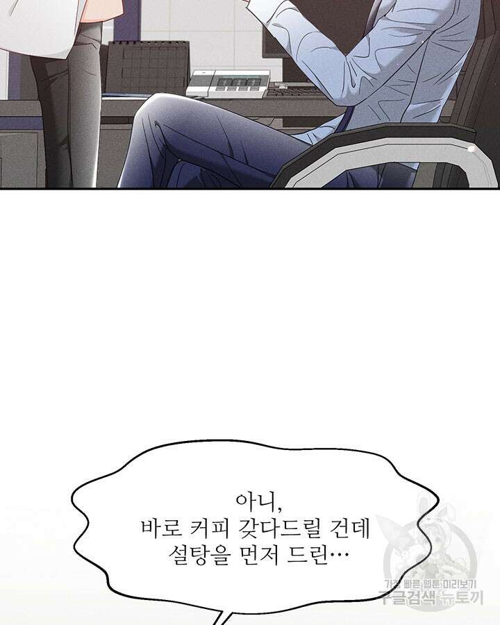 가을, 만나다 36화 4