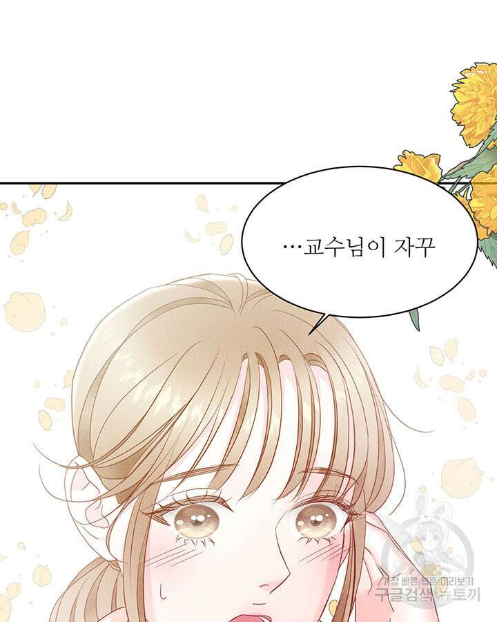 가을, 만나다 36화 6