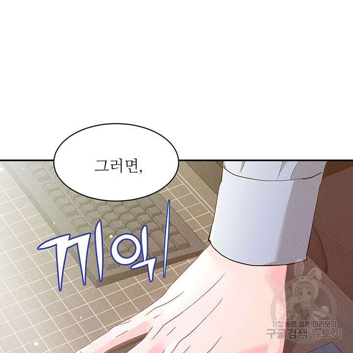 가을, 만나다 36화 10